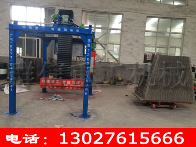 智能機械手